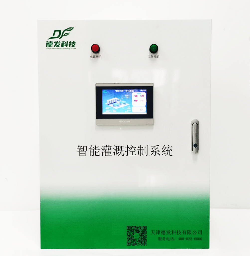 智能灌溉控制柜